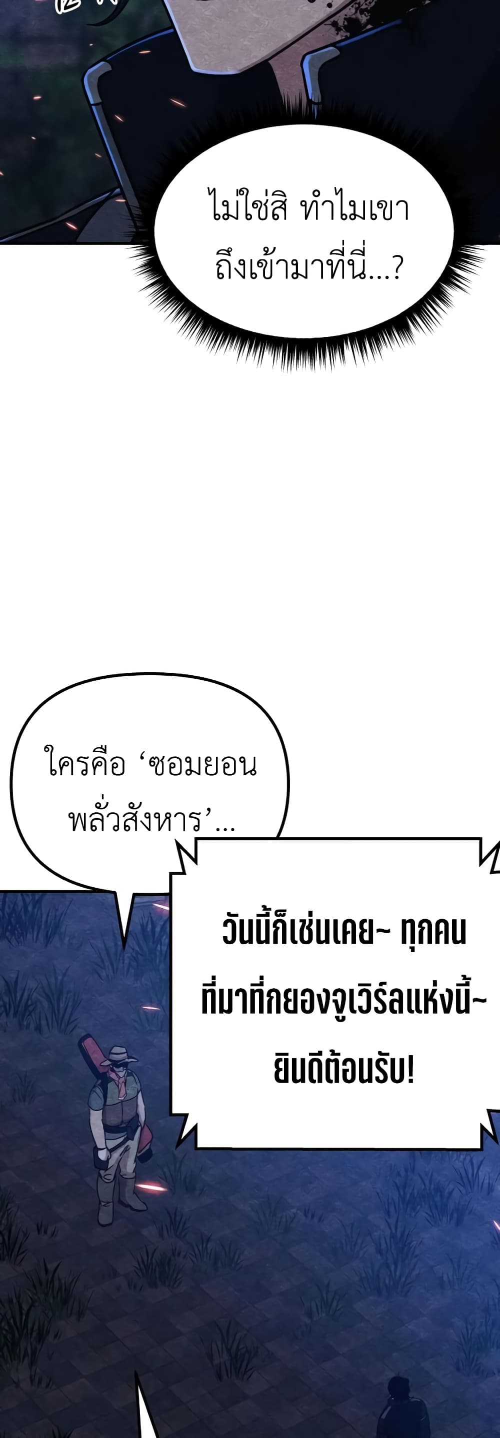 Zombie X Slasher ตอนที่ 6 (72)